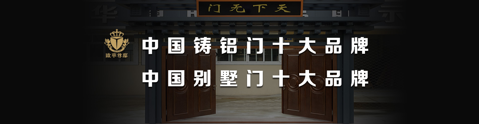 天下無門圖片