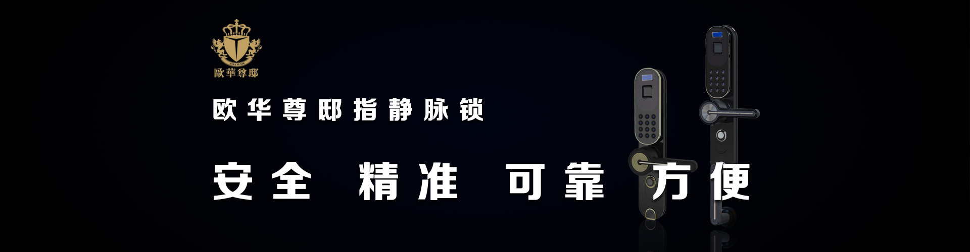 指靜脈鎖廣告圖片